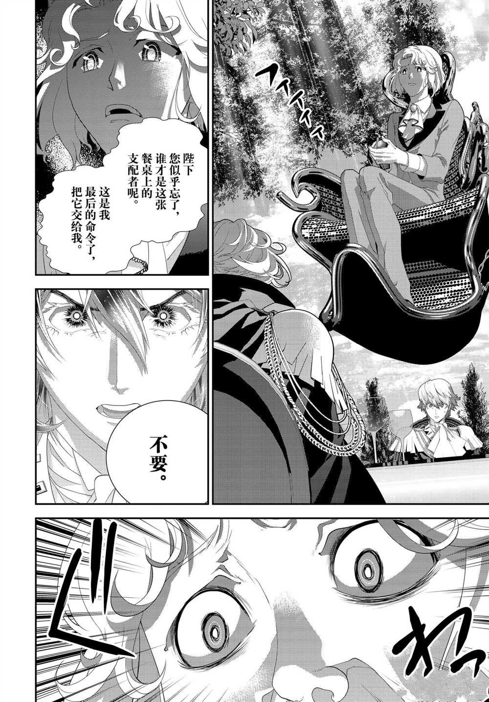 第186话 试看版