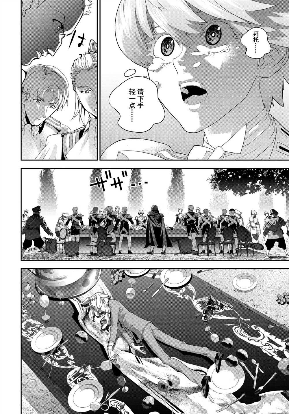 第186话 试看版