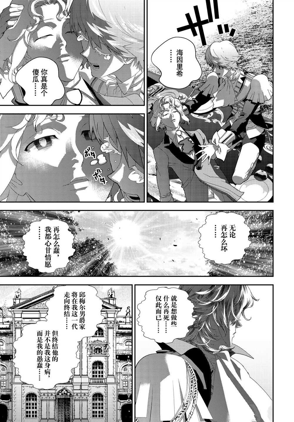 第186话 试看版