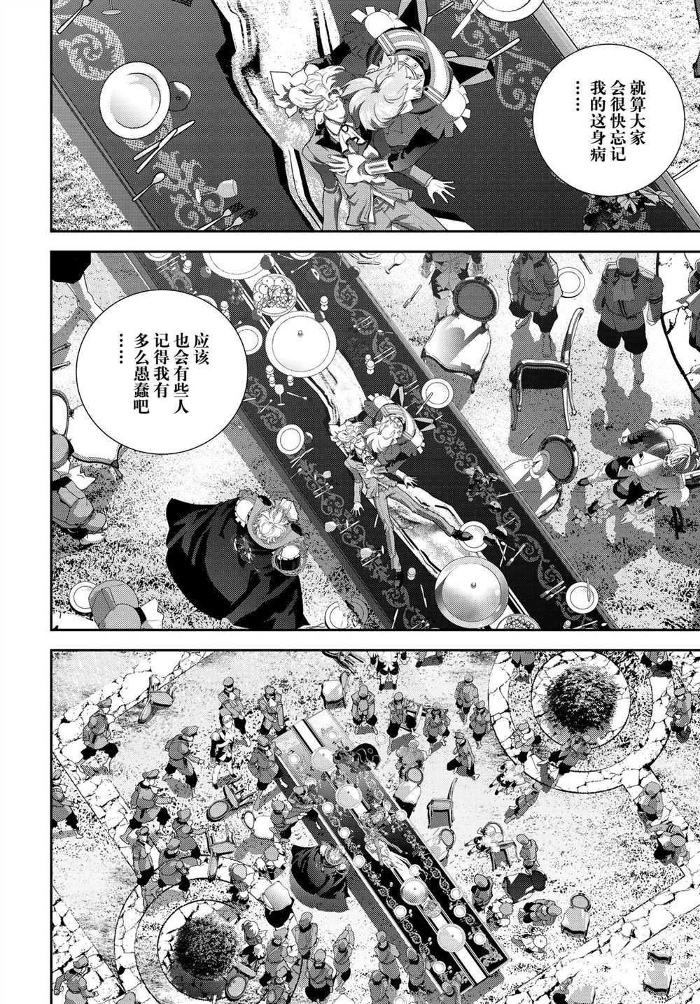 第186话 试看版