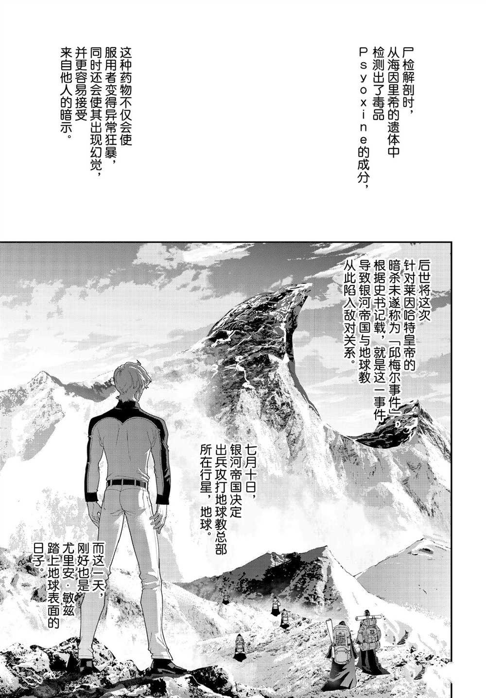 第186话 试看版