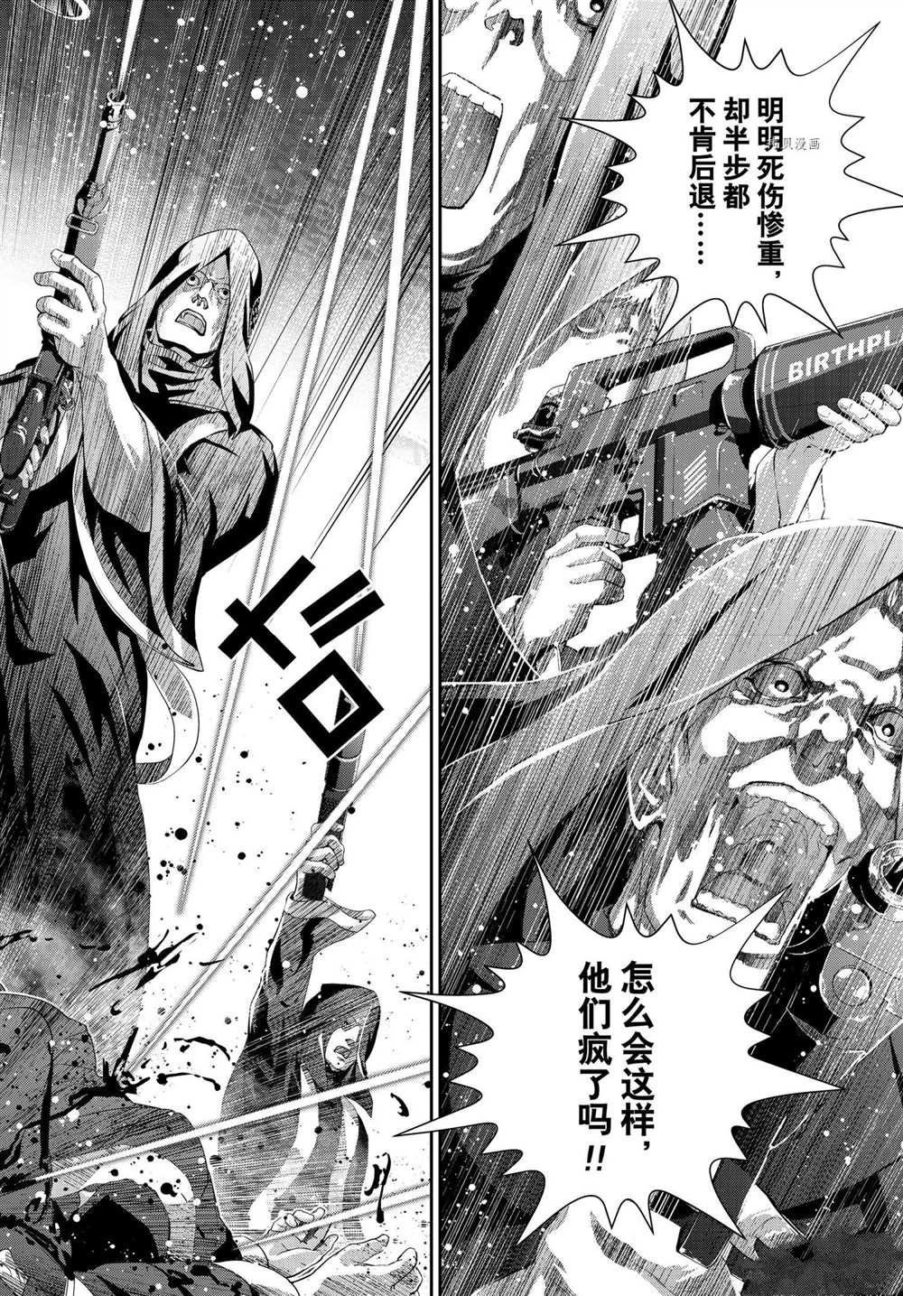 第187话 试看版