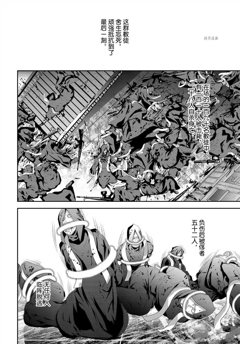 第187话 试看版