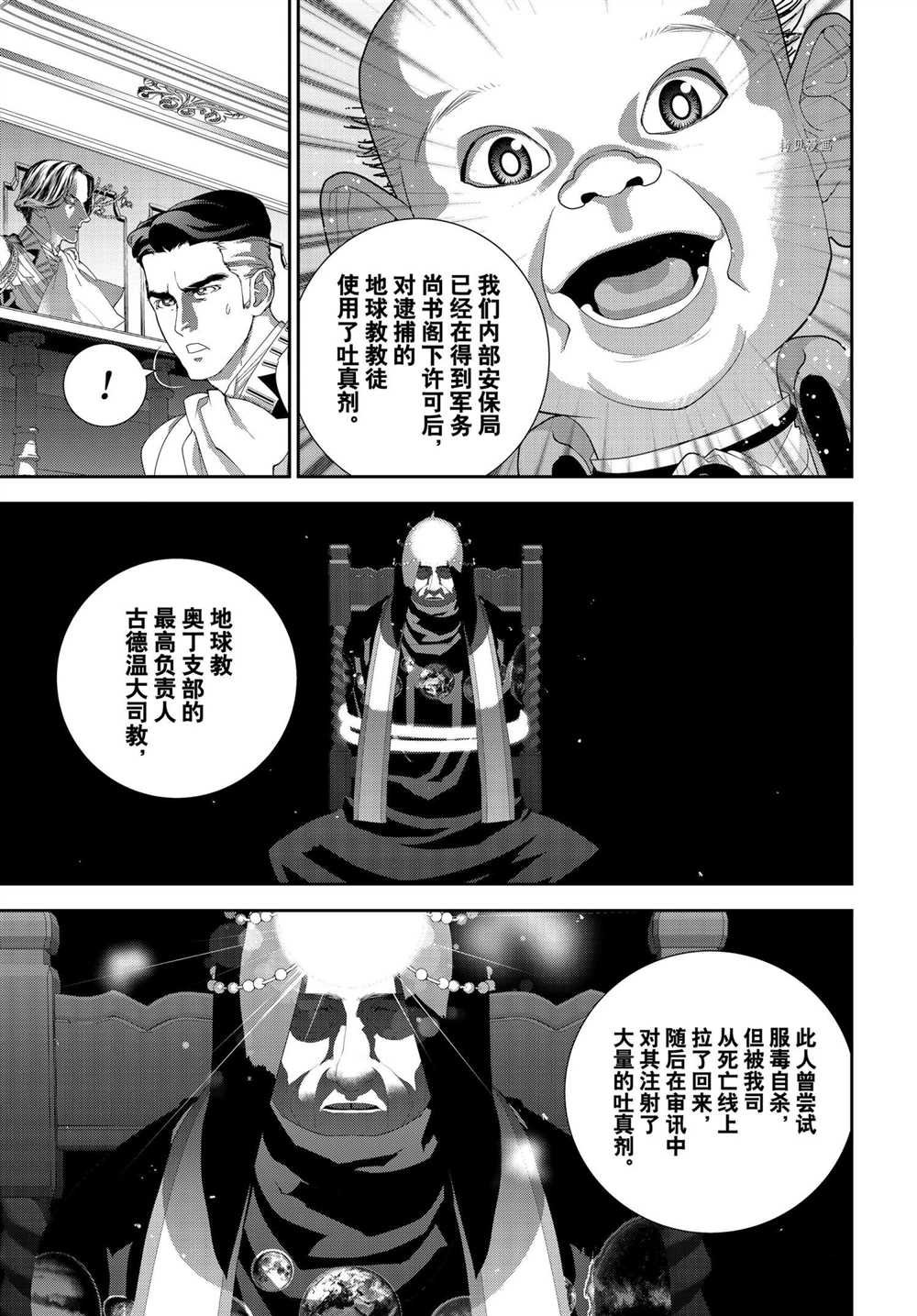 第187话 试看版