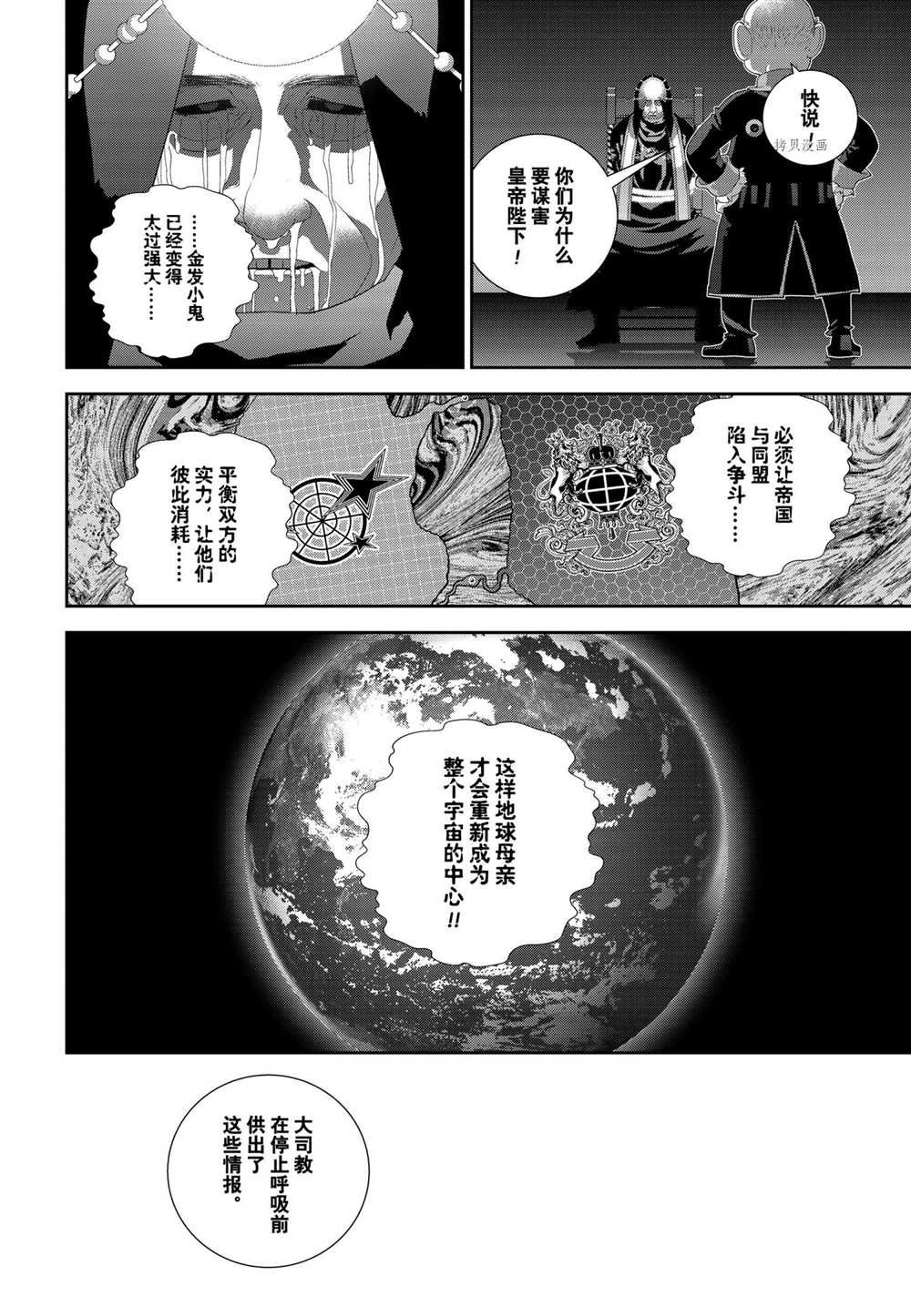 第187话 试看版