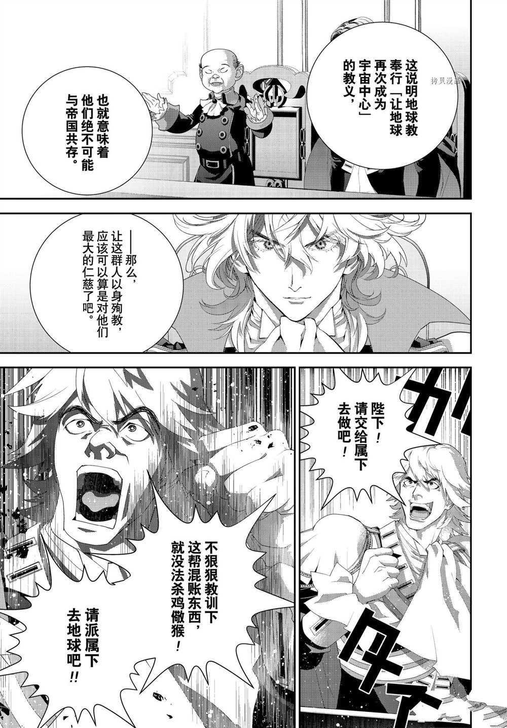 第187话 试看版