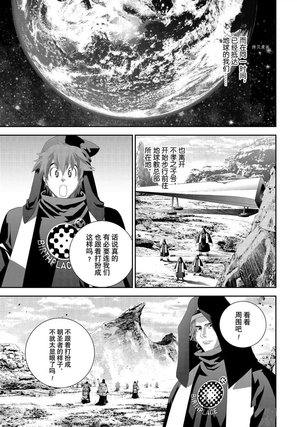 第187话 试看版