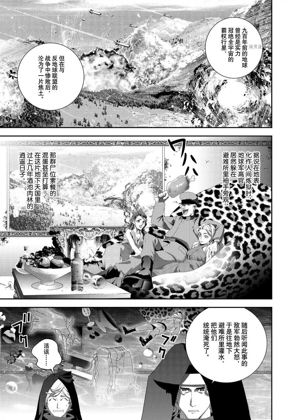 第187话 试看版
