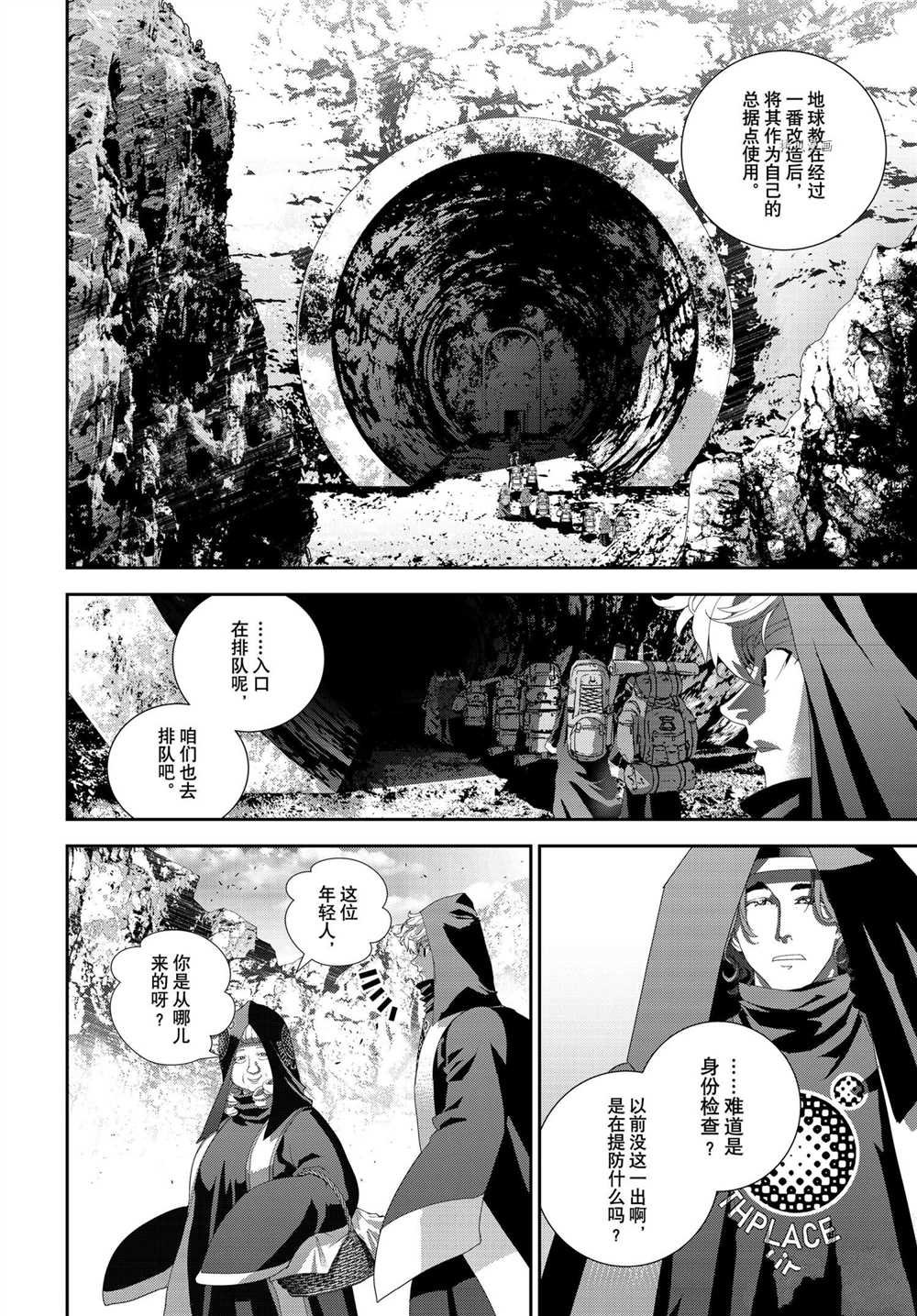 第187话 试看版