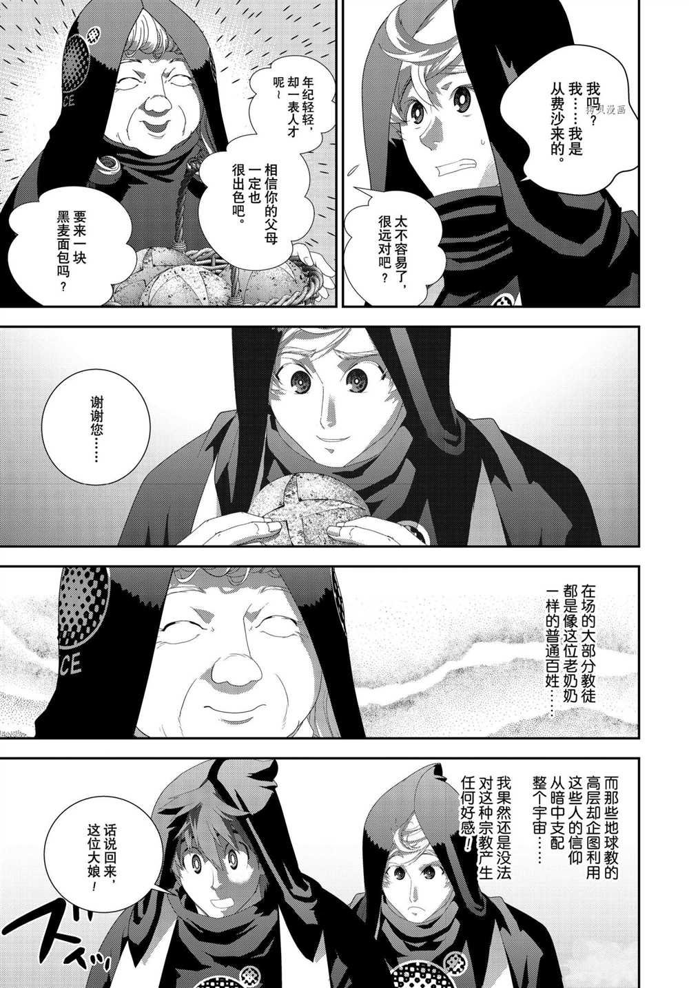 第187话 试看版
