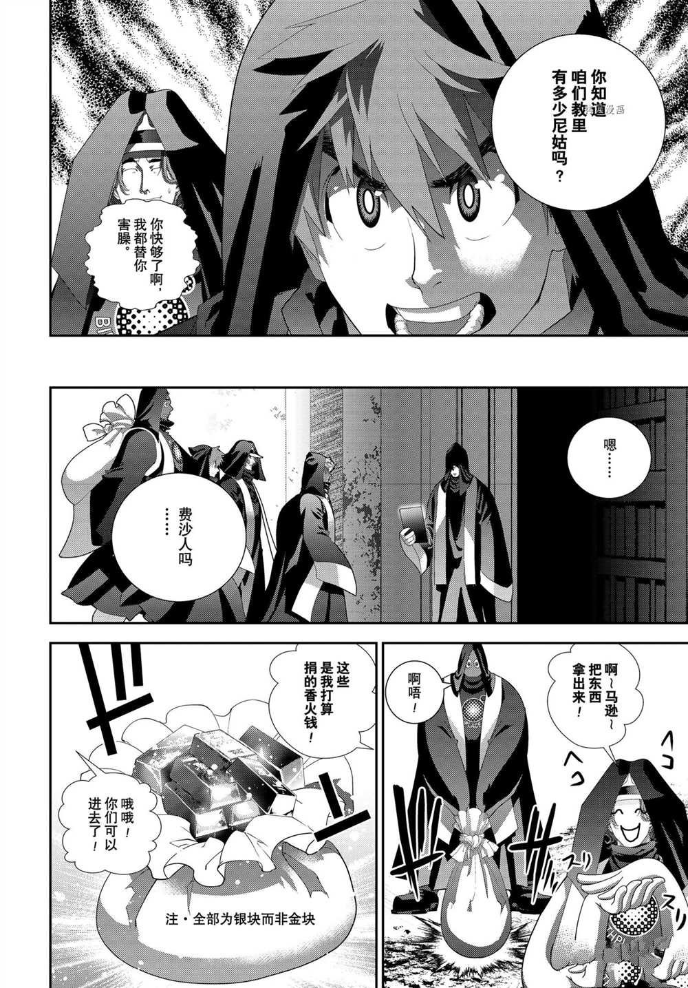 第187话 试看版