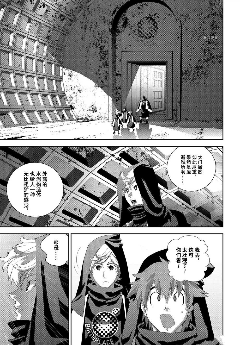 第187话 试看版