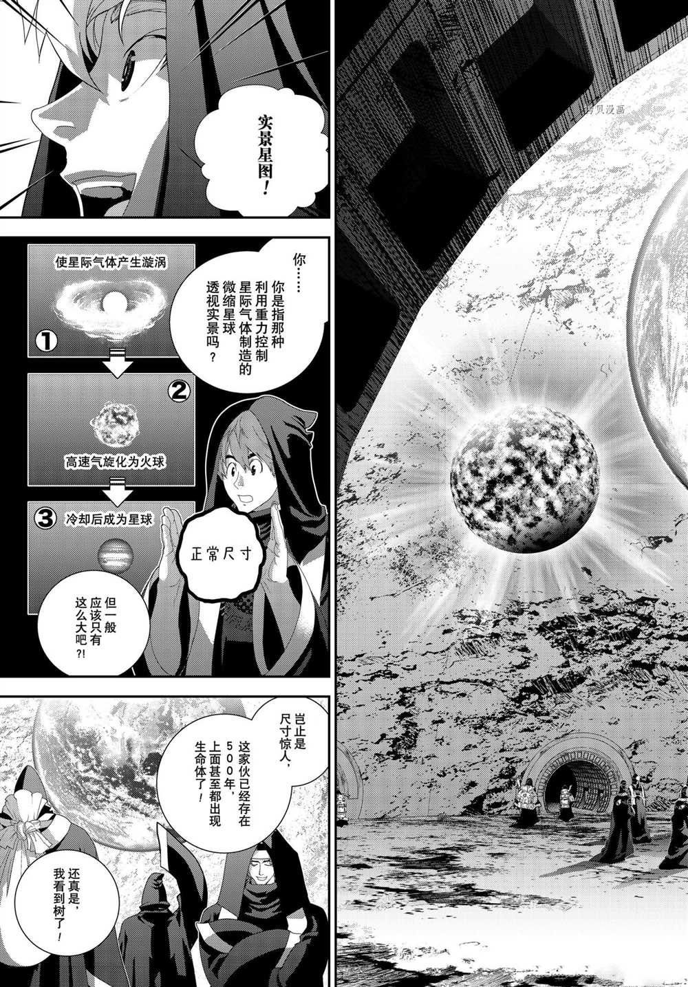 第187话 试看版
