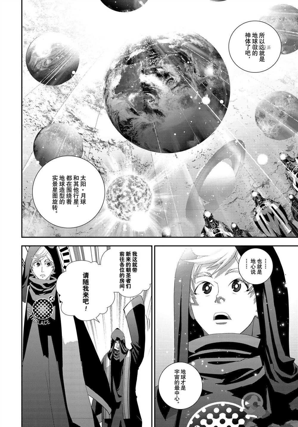 第187话 试看版