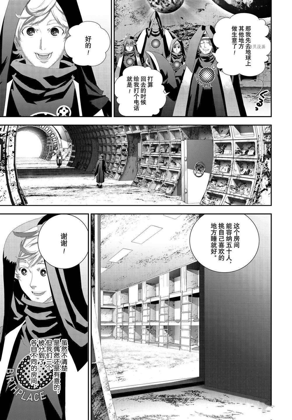 第187话 试看版