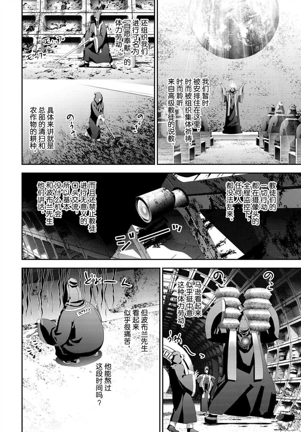 第187话 试看版