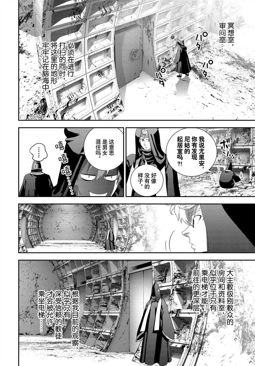 第187话 试看版