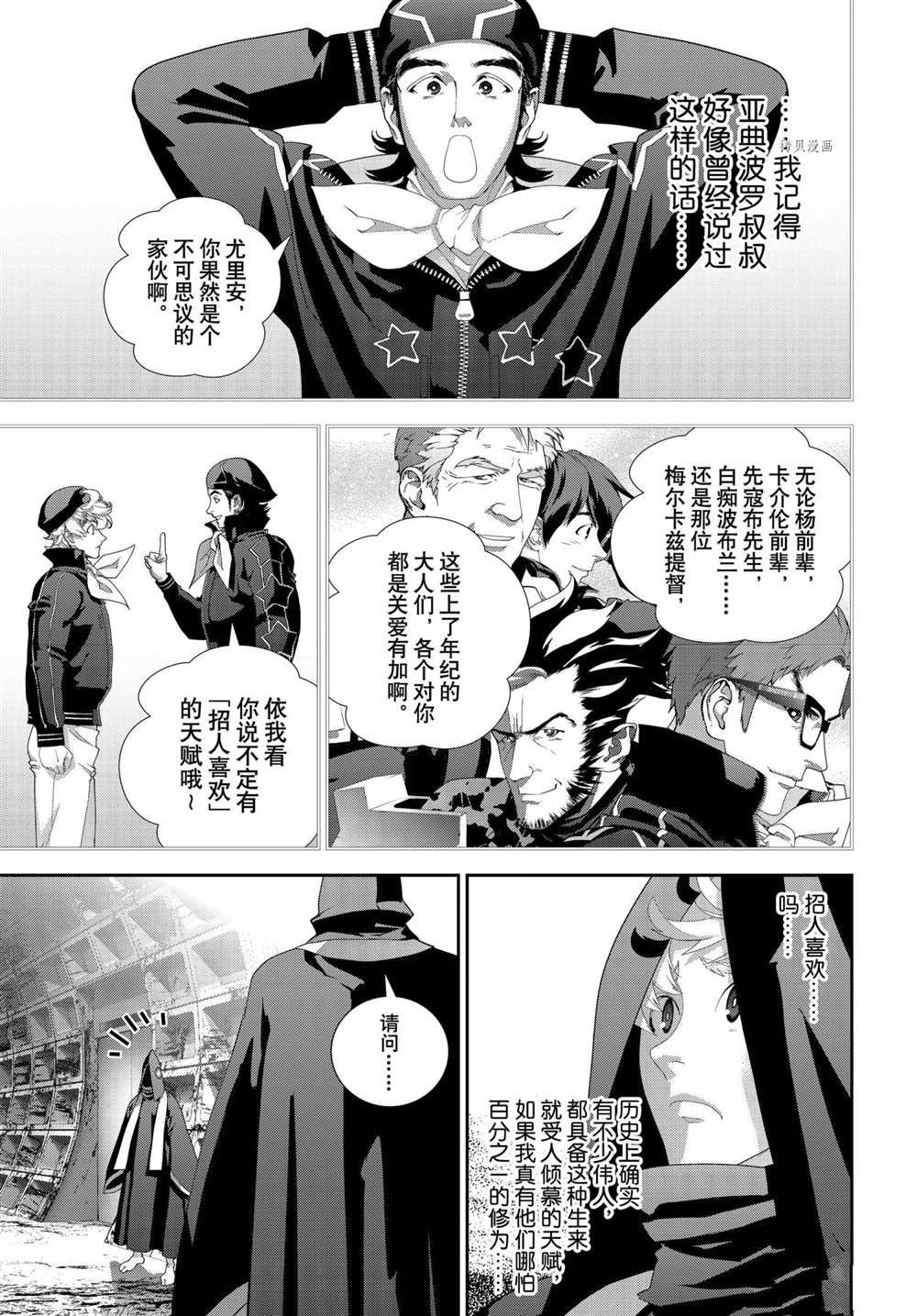 第187话 试看版