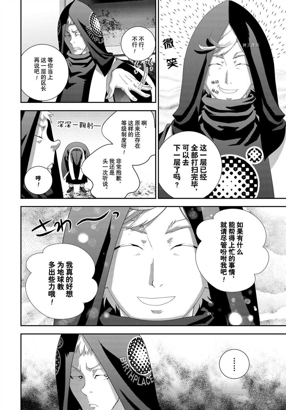 第187话 试看版