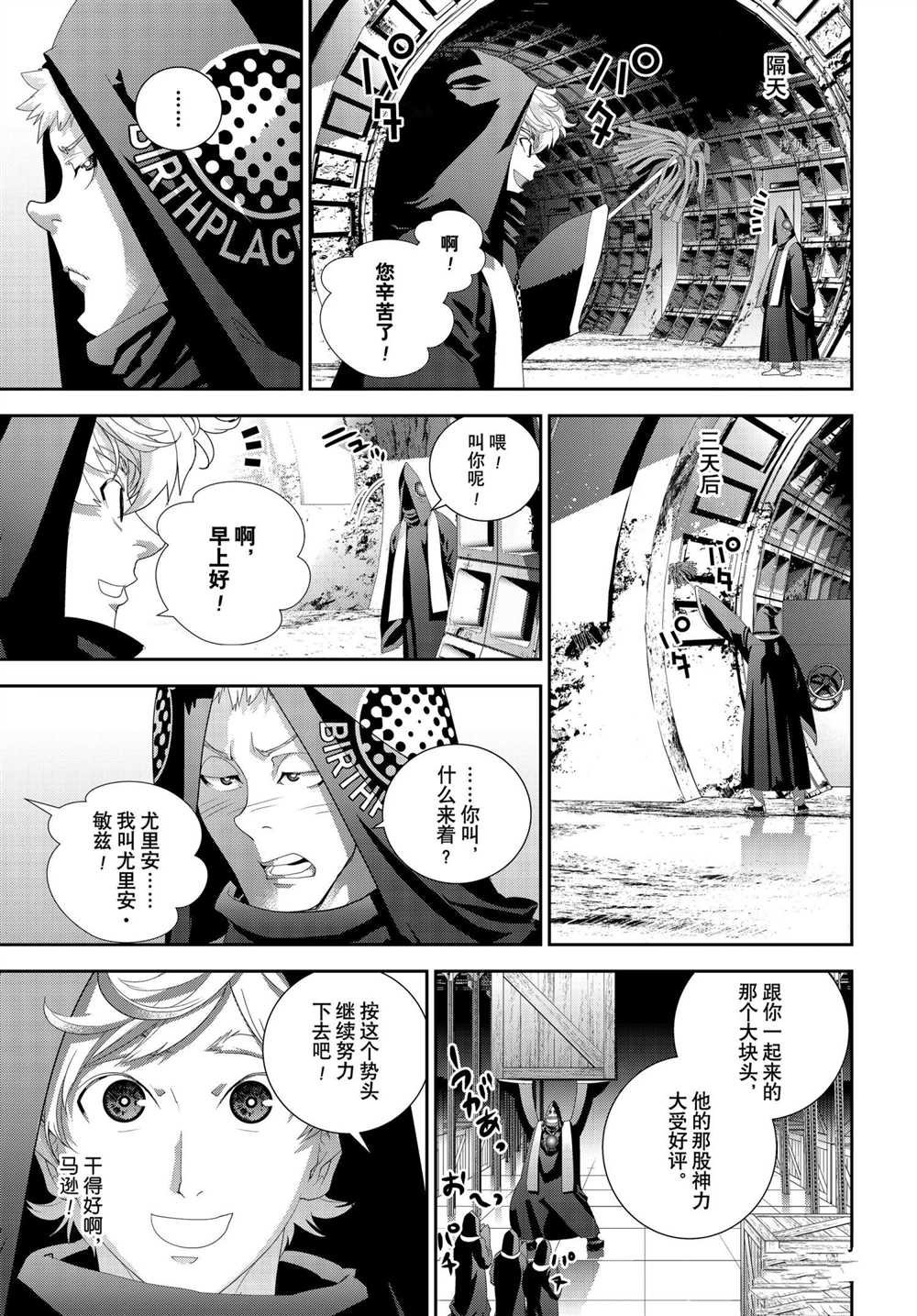 第187话 试看版
