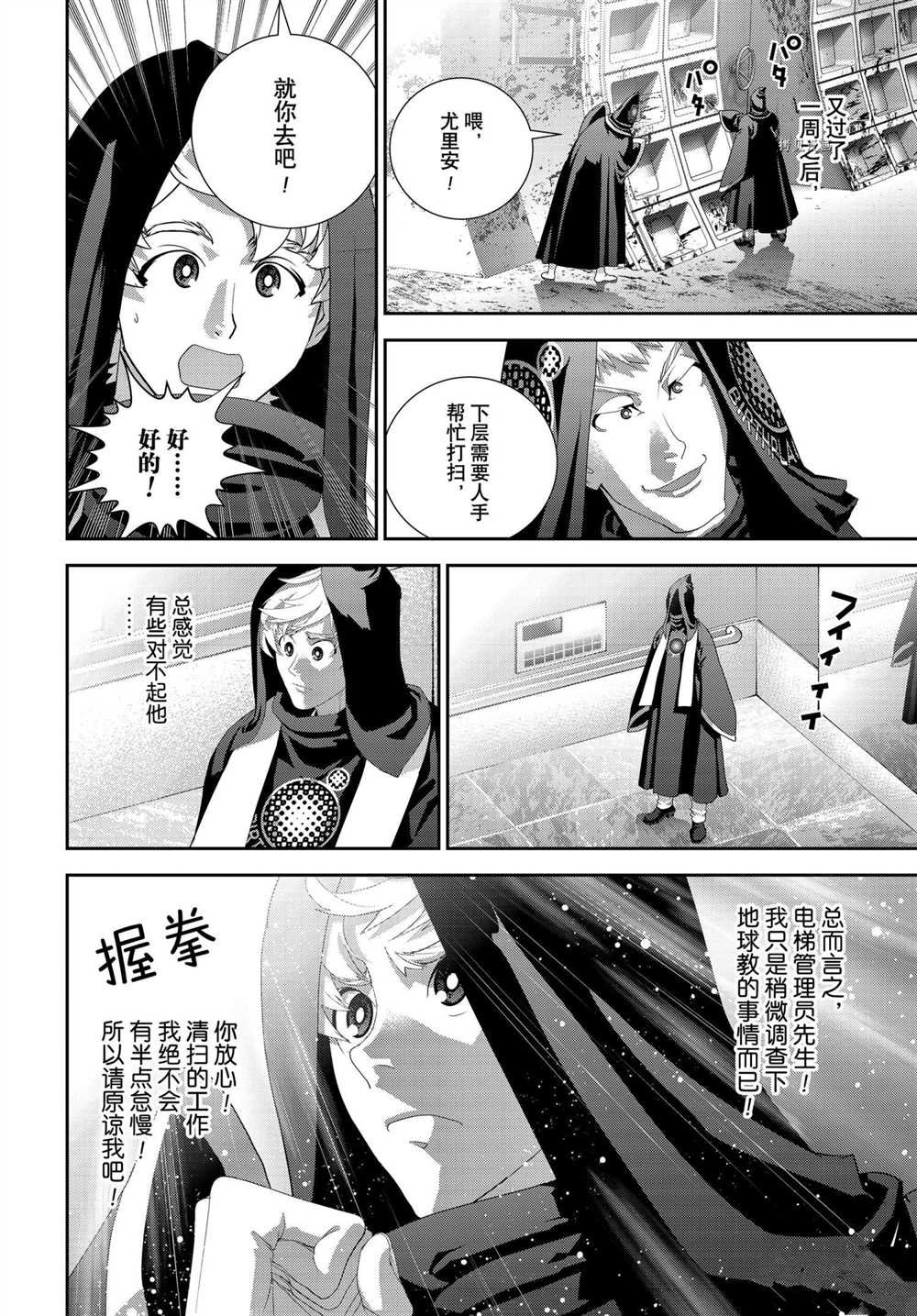 第187话 试看版