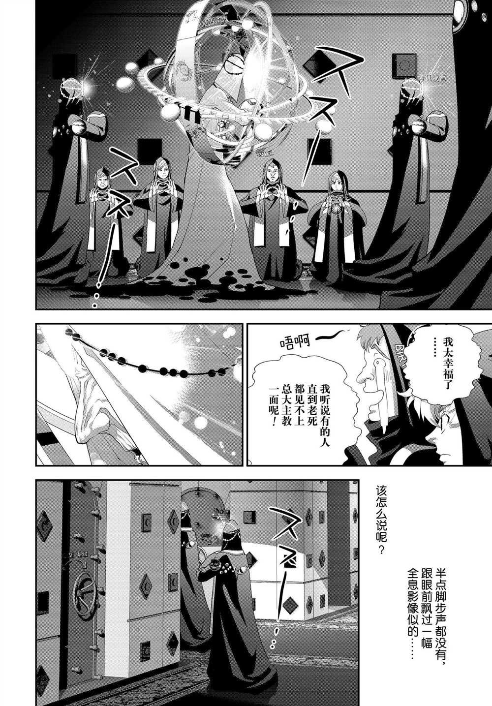 第187话 试看版
