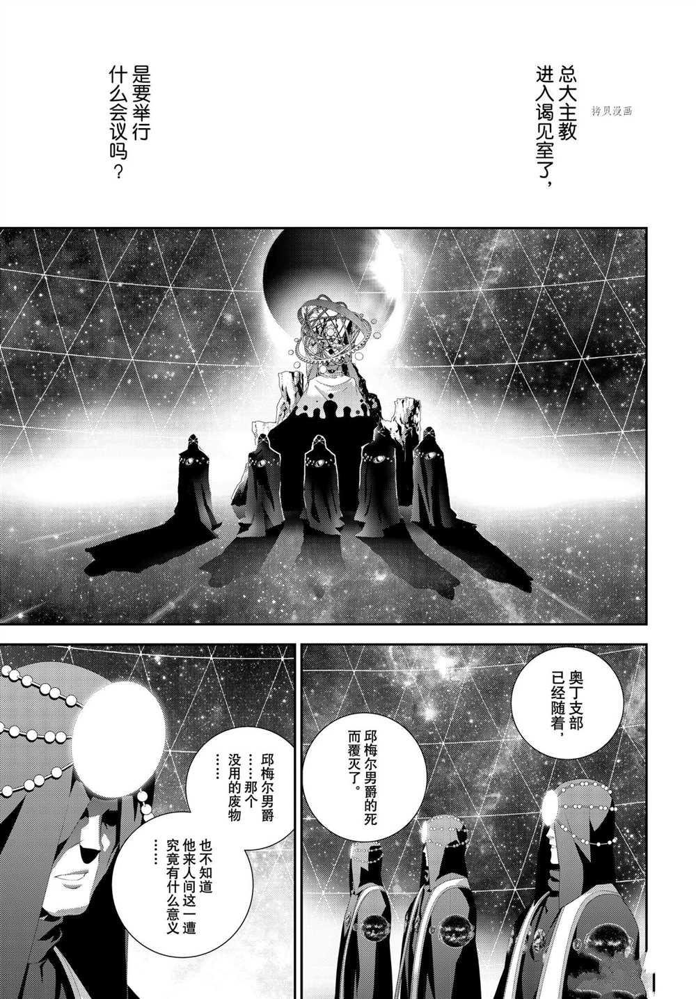 第187话 试看版