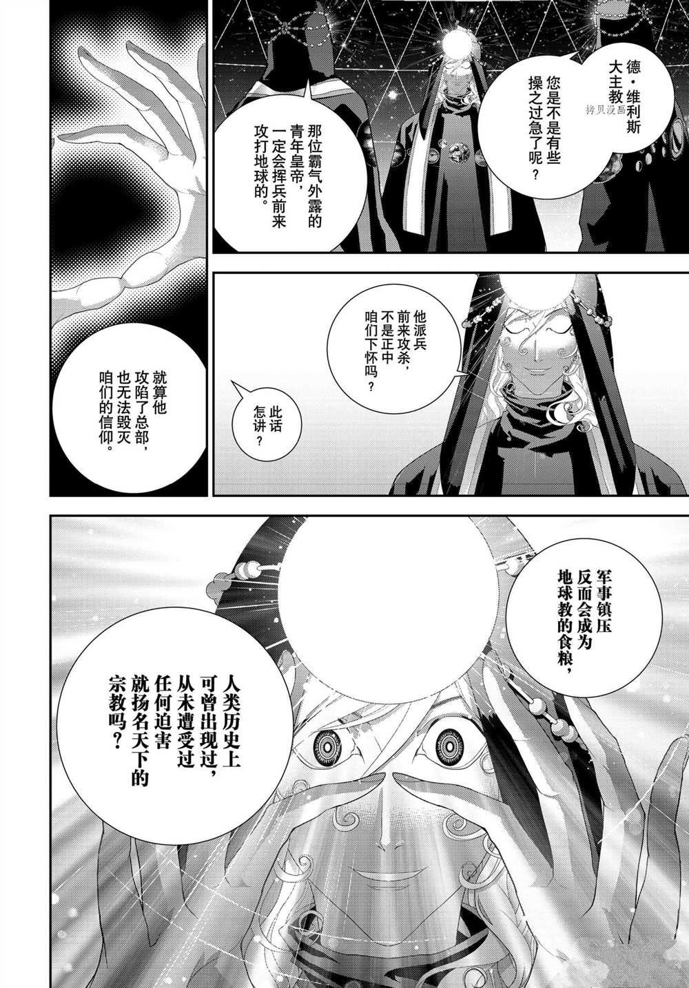 第187话 试看版
