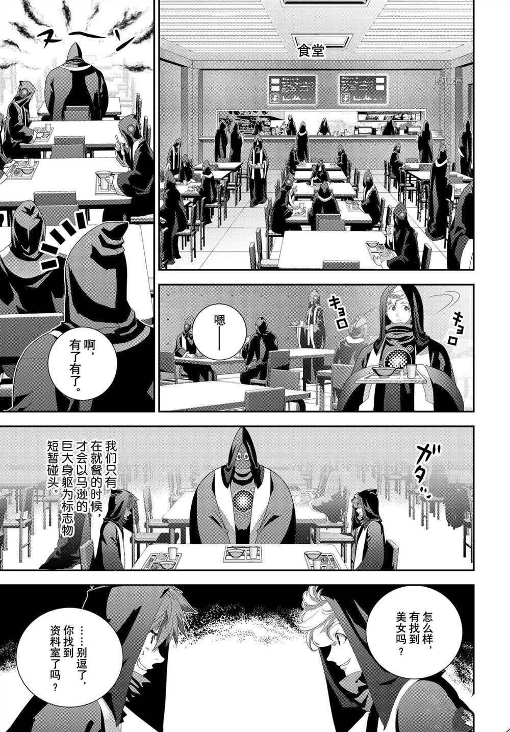 第187话 试看版