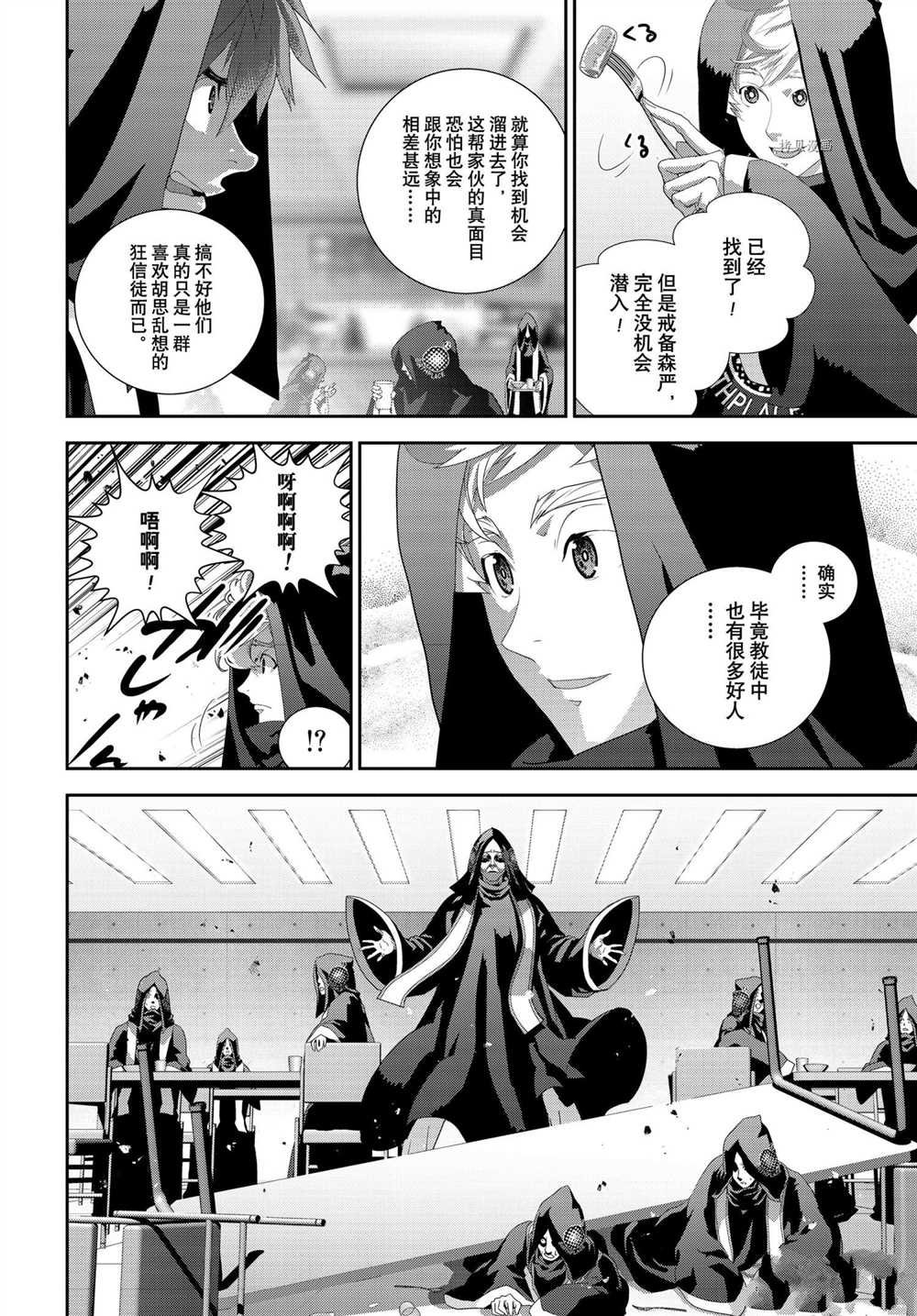 第187话 试看版