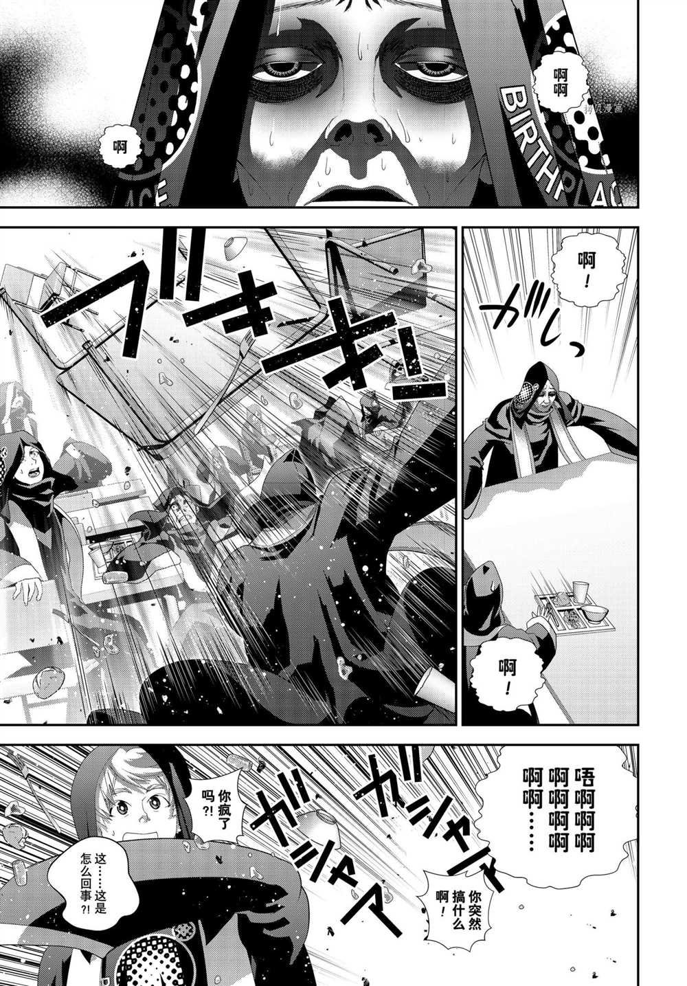 第187话 试看版