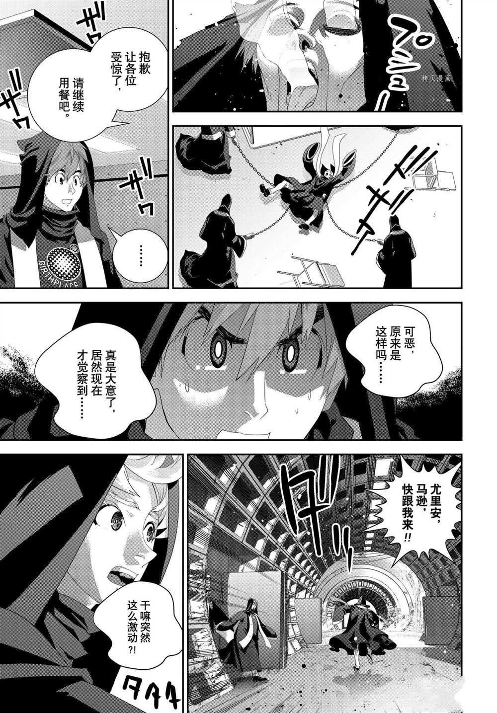 第187话 试看版