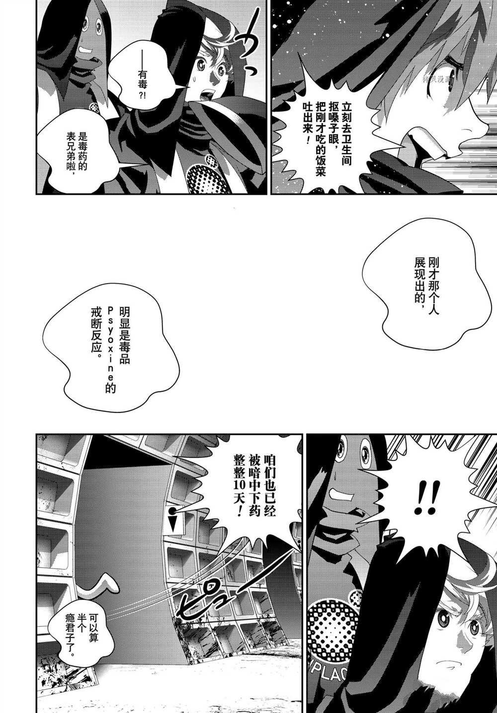第187话 试看版