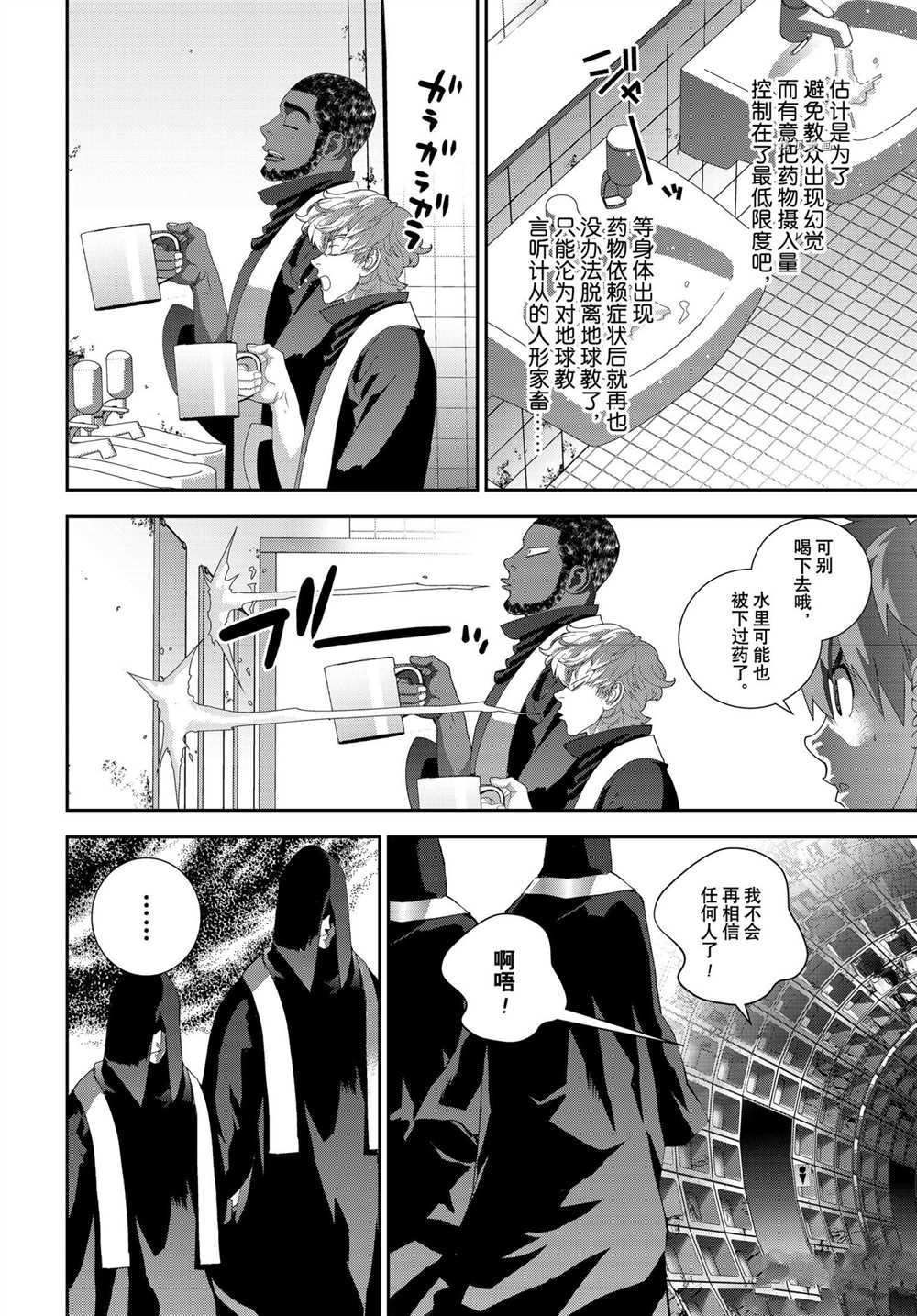 第187话 试看版