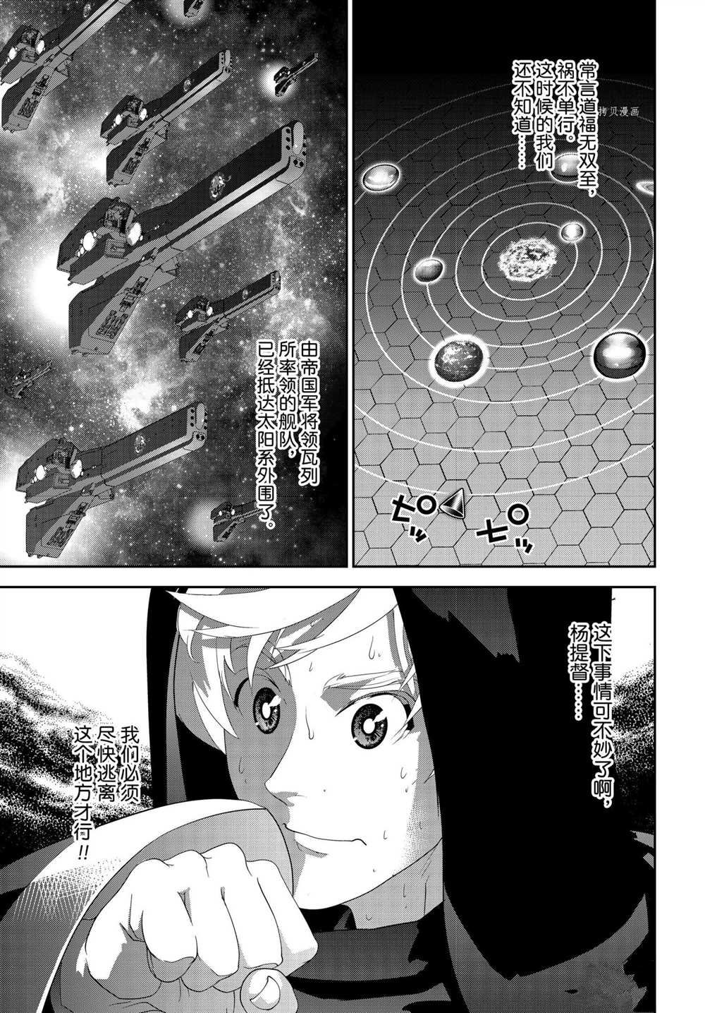 第187话 试看版