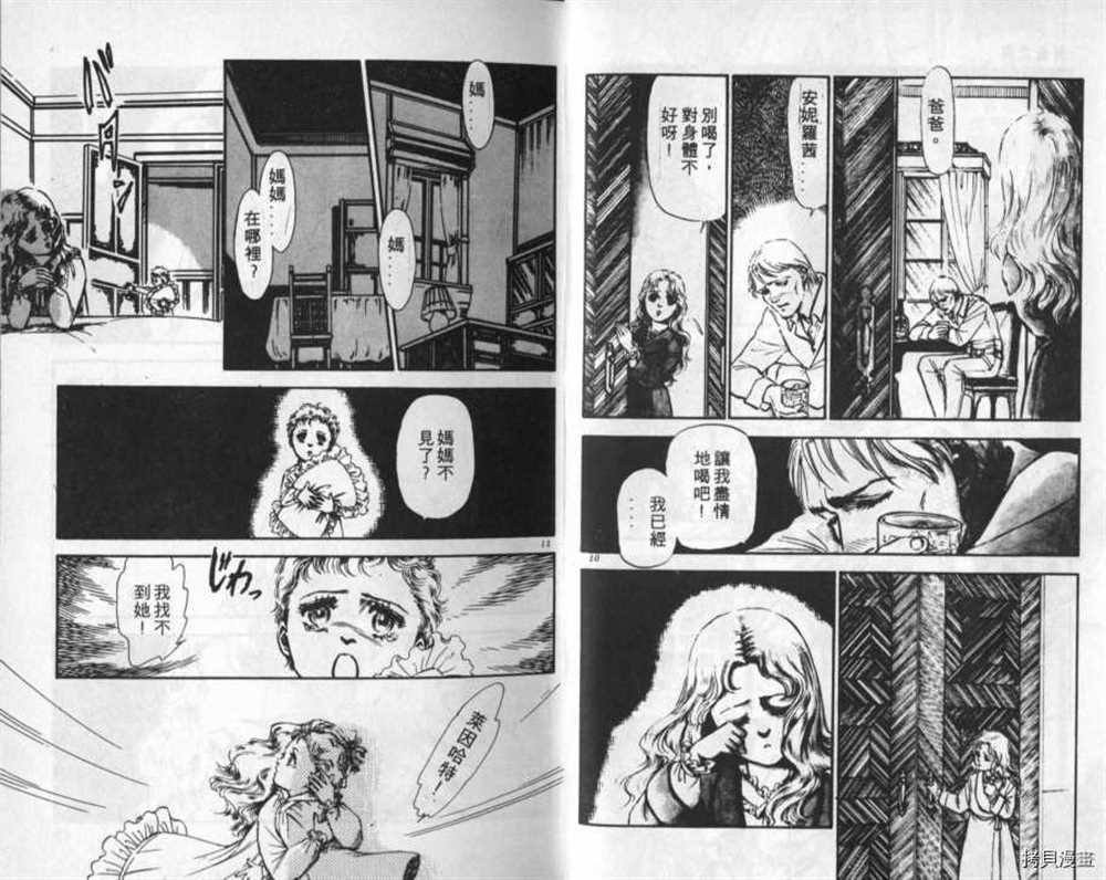 外传_黄金之翼