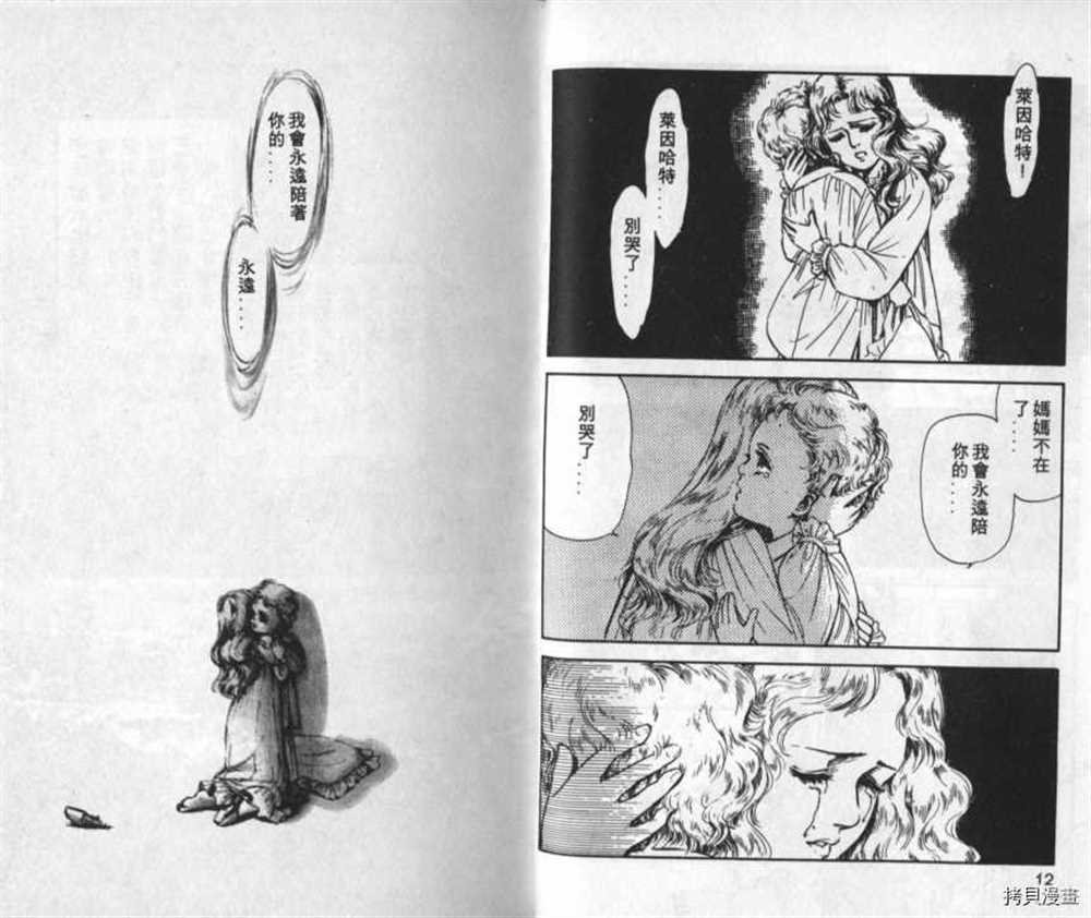 外传_黄金之翼