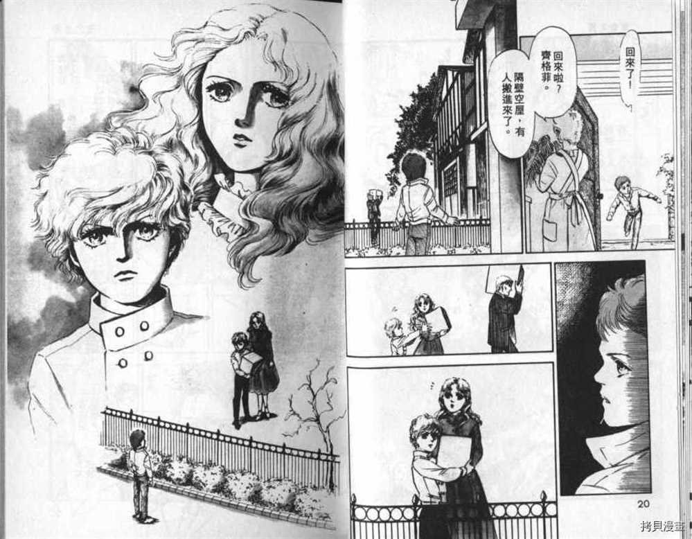 外传_黄金之翼
