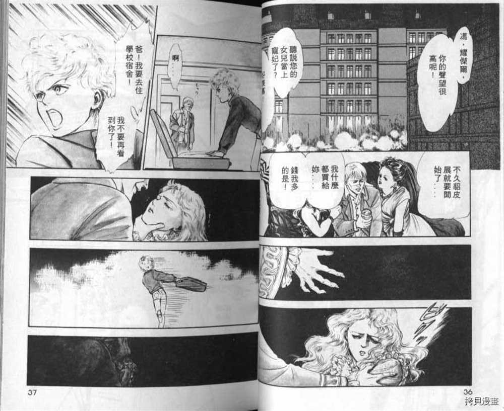 外传_黄金之翼