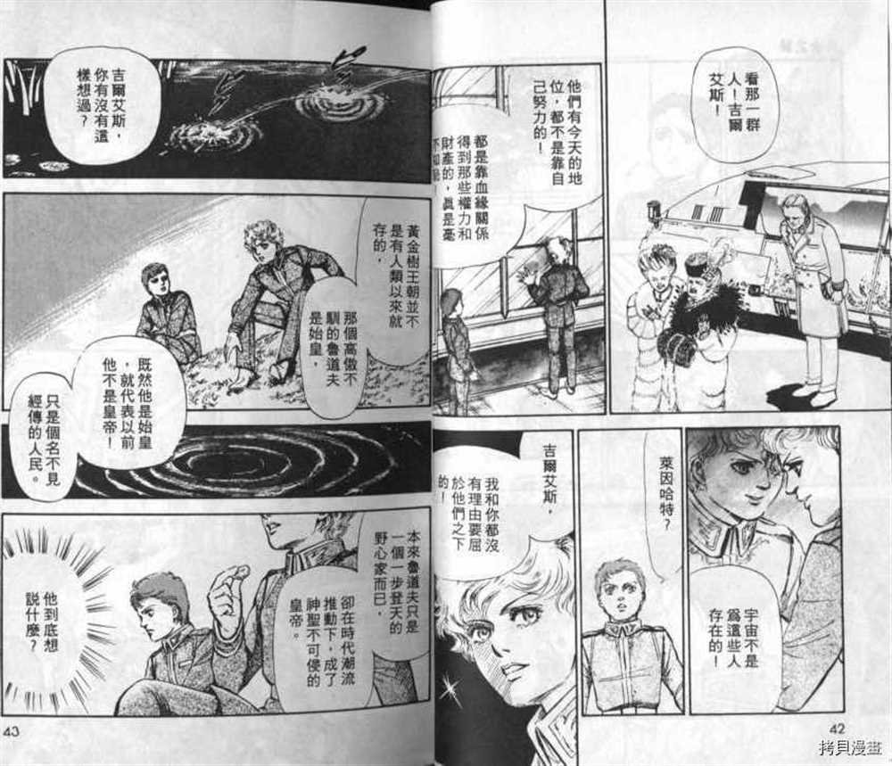 外传_黄金之翼