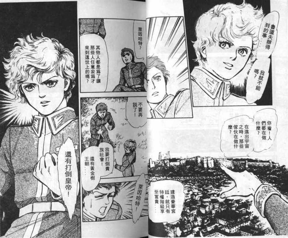 外传_黄金之翼