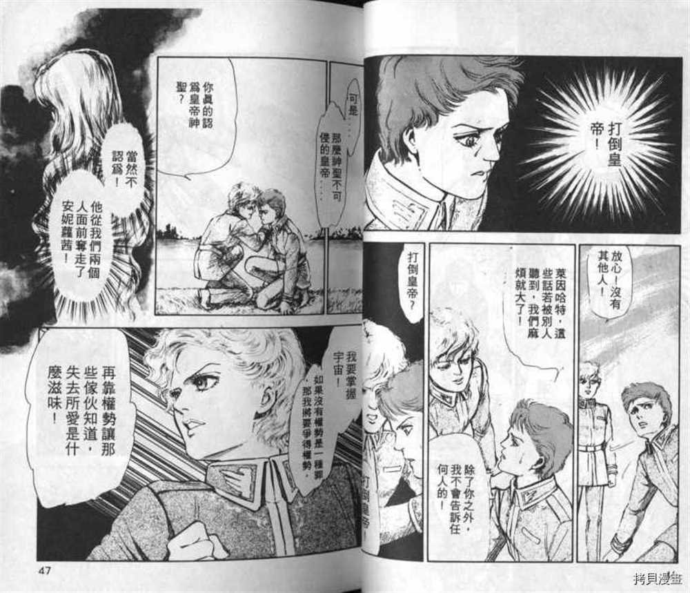 外传_黄金之翼