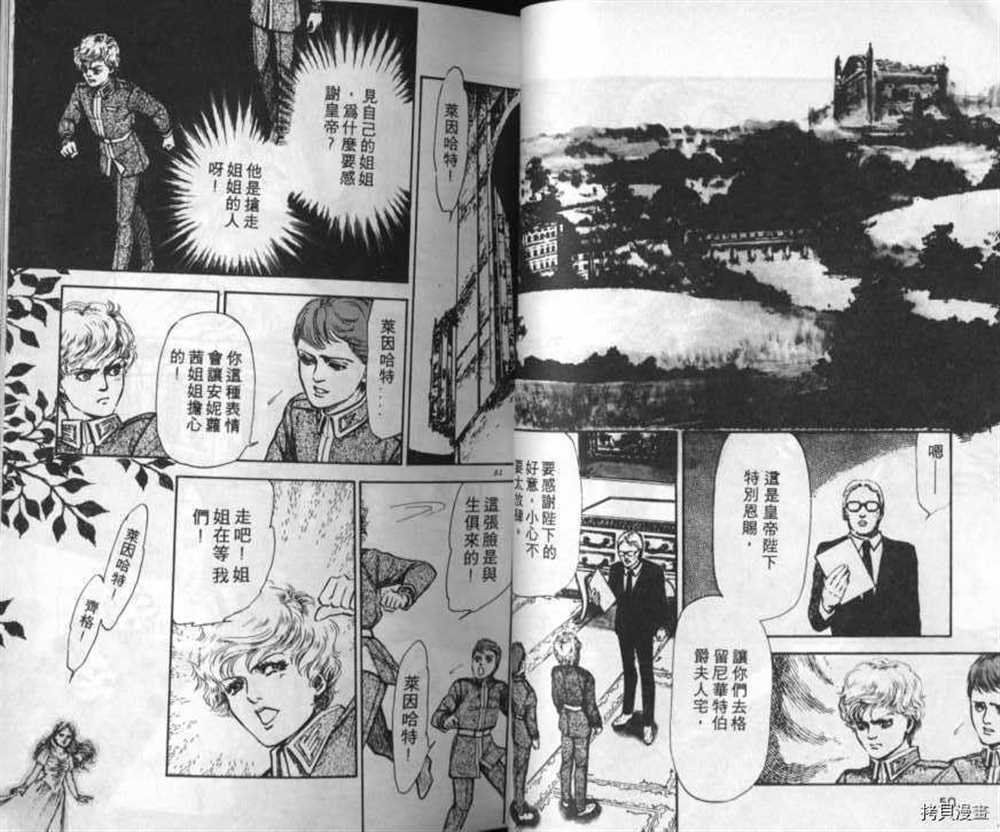 外传_黄金之翼