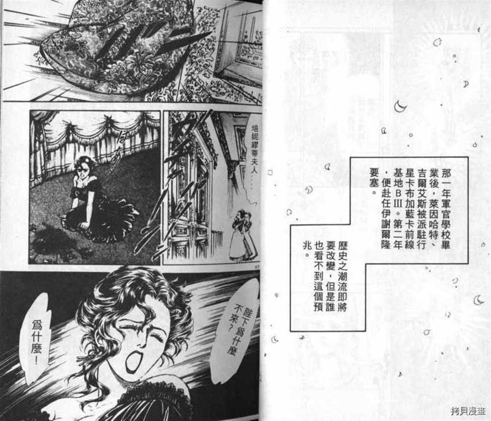 外传_黄金之翼