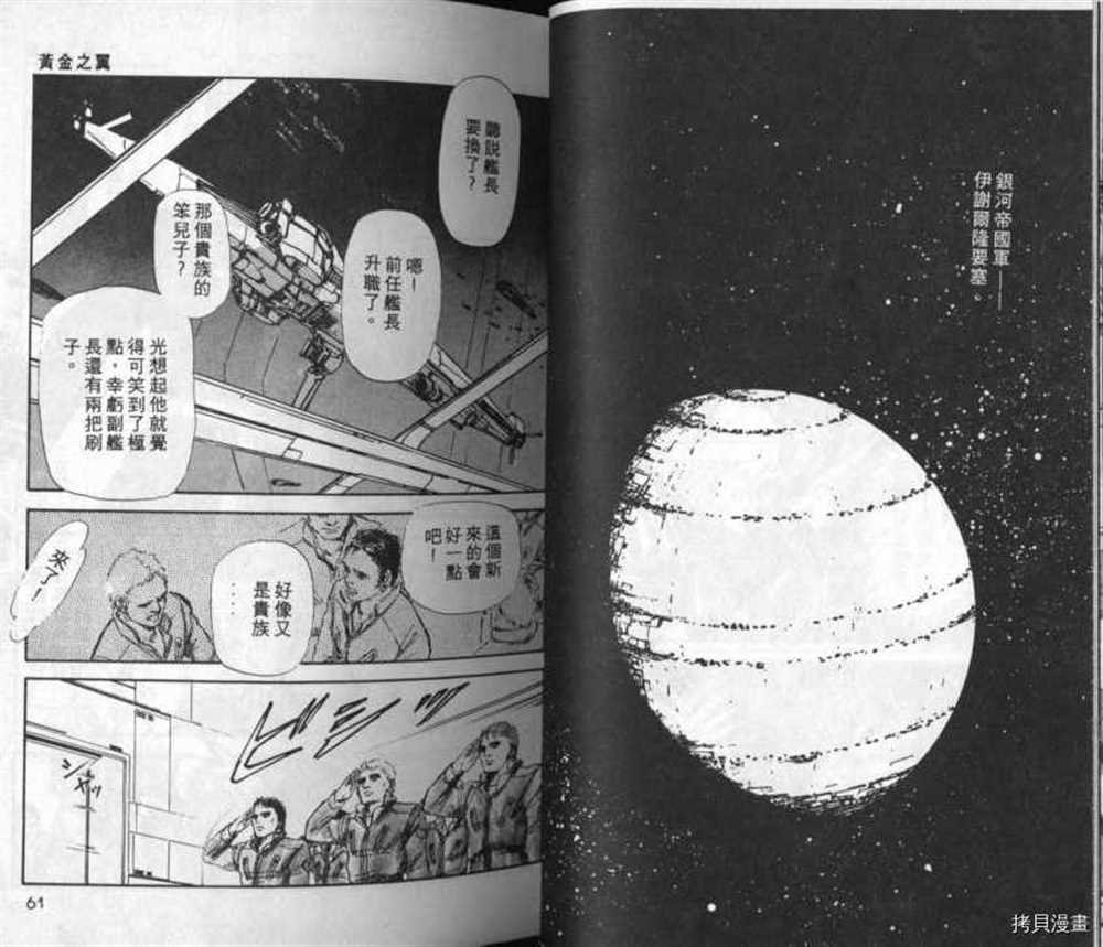 外传_黄金之翼