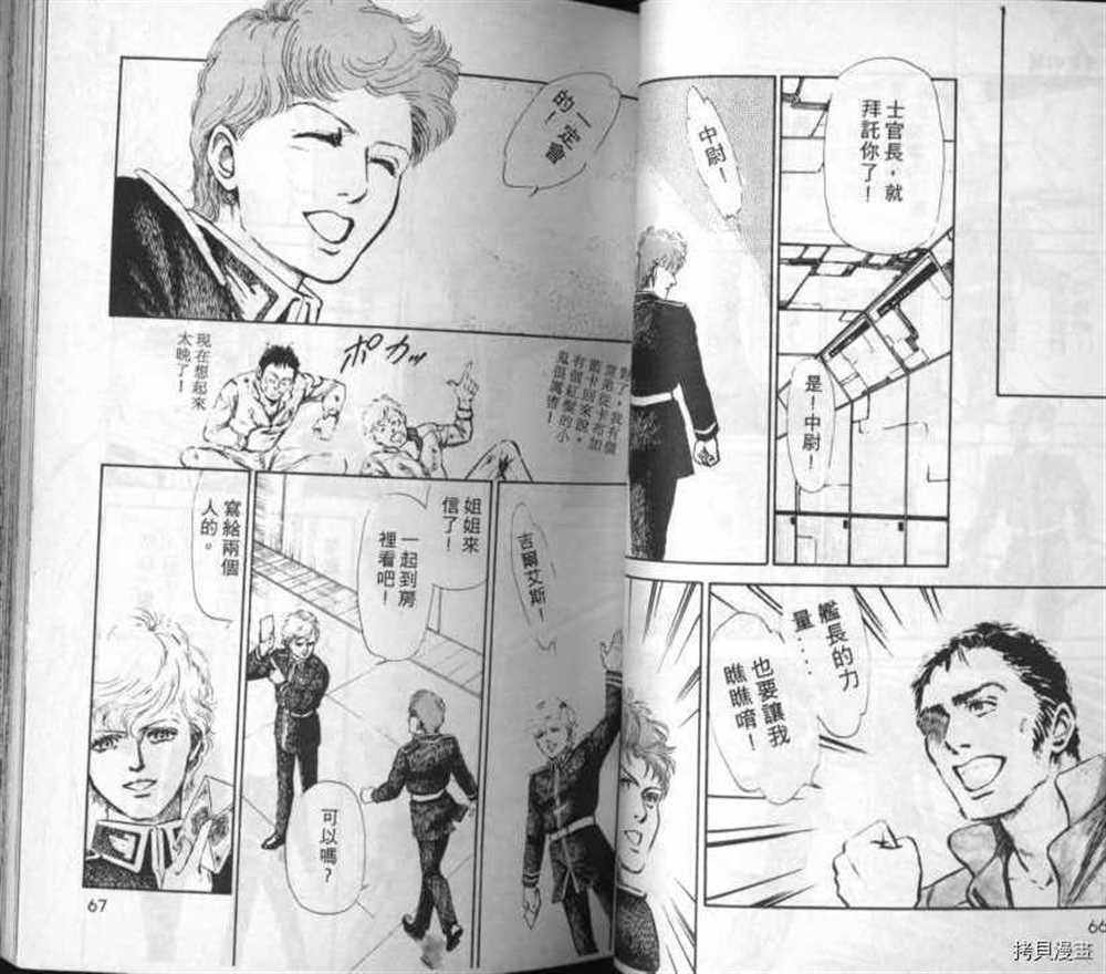 外传_黄金之翼