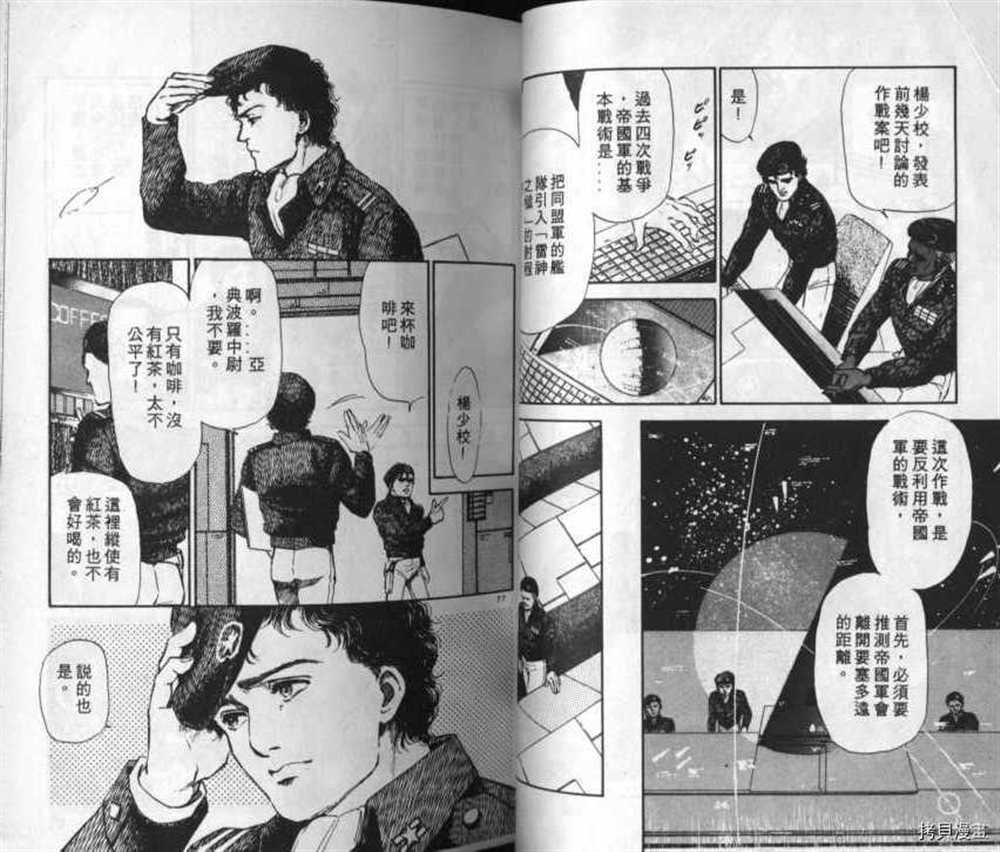 外传_黄金之翼