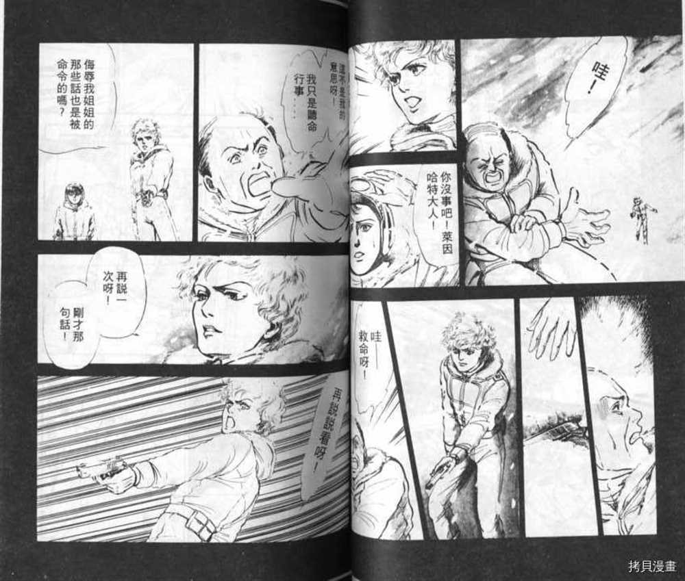 外传_黄金之翼