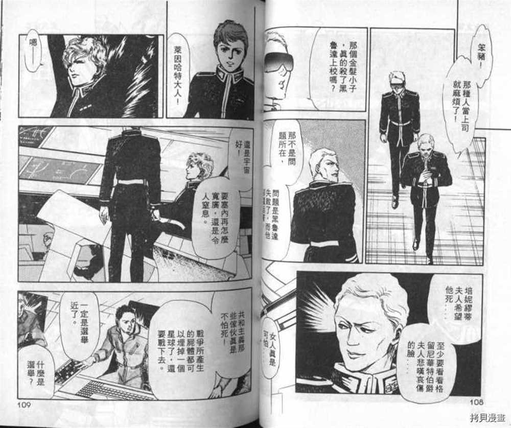 外传_黄金之翼