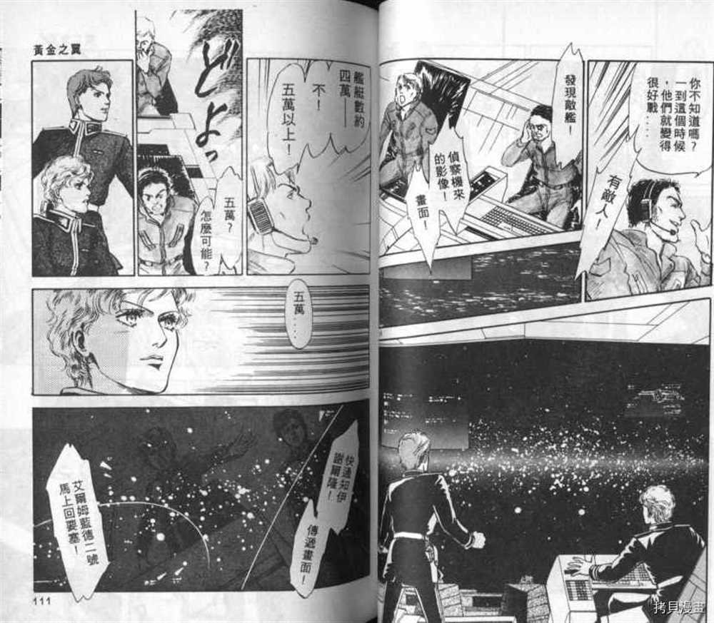 外传_黄金之翼